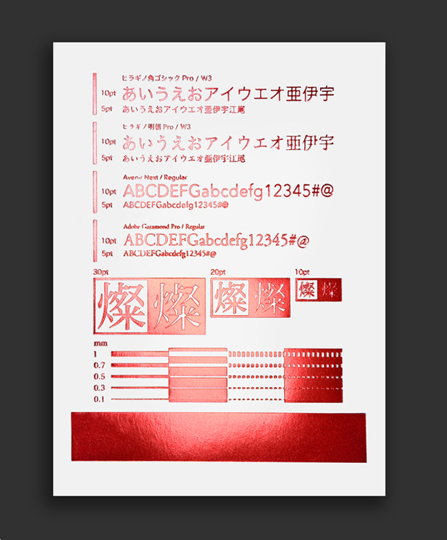2943_print's tweet photo. 箔紹介「レッド」（カラー箔）
ひときわ目を引く、鮮やかな赤の輝きが魅力のカラー箔です。

広い面積で華やかさを演出するのはもちろん、ワンポイントでもしっかりと存在感を発揮。
情熱的な印象と洗練された雰囲気をあわせ持ち、シンプルなデザインにも美しく映えます。
作品を印象づけるアクセントとしておすすめの箔です。
🔗https://t.co/vcKYhB76Ic

#ツクヨミで押せる箔