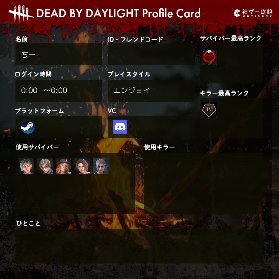 5dbqr's tweet photo. @_a 周年一緒に遊んでくれる方募集してます！
25↑です！よろしくおねがいしまーす✨✨
#dbdフレンド募集
#dbd自己紹介カード https://t.co/66DzroHGa3