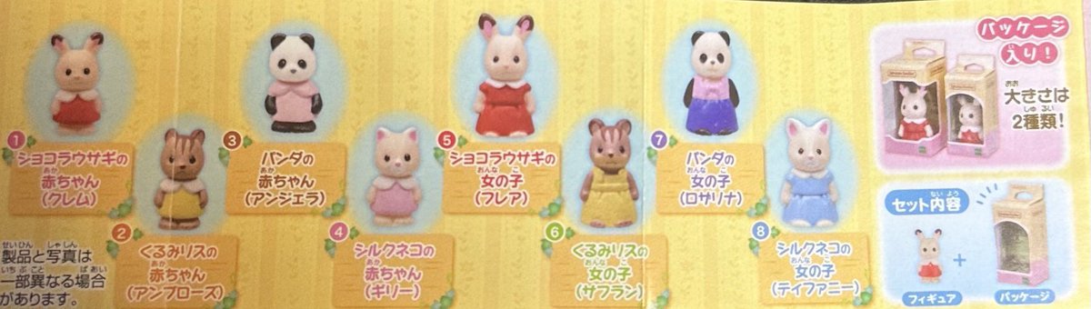 lmhhh_'s tweet photo. 새상품) 미니 실바니안 양도해요
개당 0.3

ㅅㅊㅇ 실바니안 가챠 토키 판다 고양이 다람쥐 미니 가챠 일본 대리구매 가차 일본 산리오 폼폼푸린 키티 마멜 시나모롤 https://t.co/5byKsyNY9u