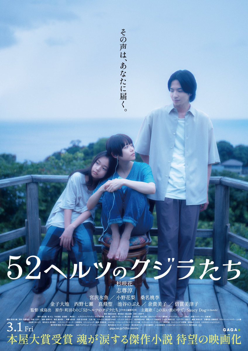 yushitowa's tweet photo. 昨日『52ヘルツのクジラたち』を二人で観ました。

当事者として、FTM役を演じた 志尊淳 さんの演技に心を動かされました。
難しい役柄をここまで丁寧に表現してくれたことに感謝。
多くの人に観てほしい作品です。 

#52ヘルツのクジラたち
#FTM https://t.co/w3c4zZGNQs