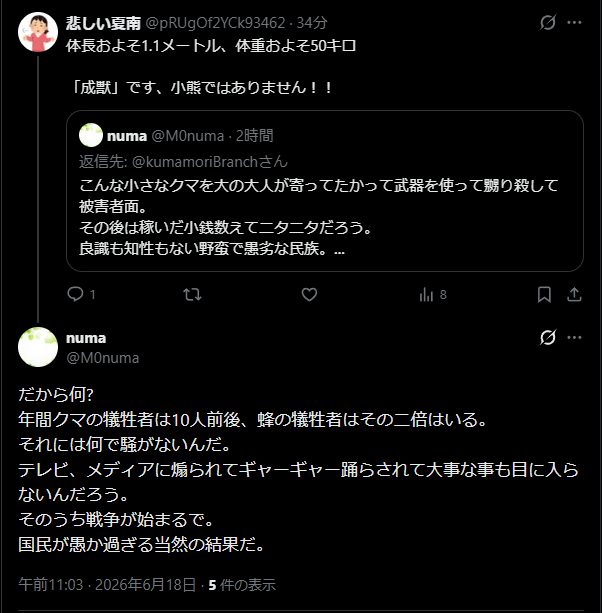 悲しい夏南 tweet media
