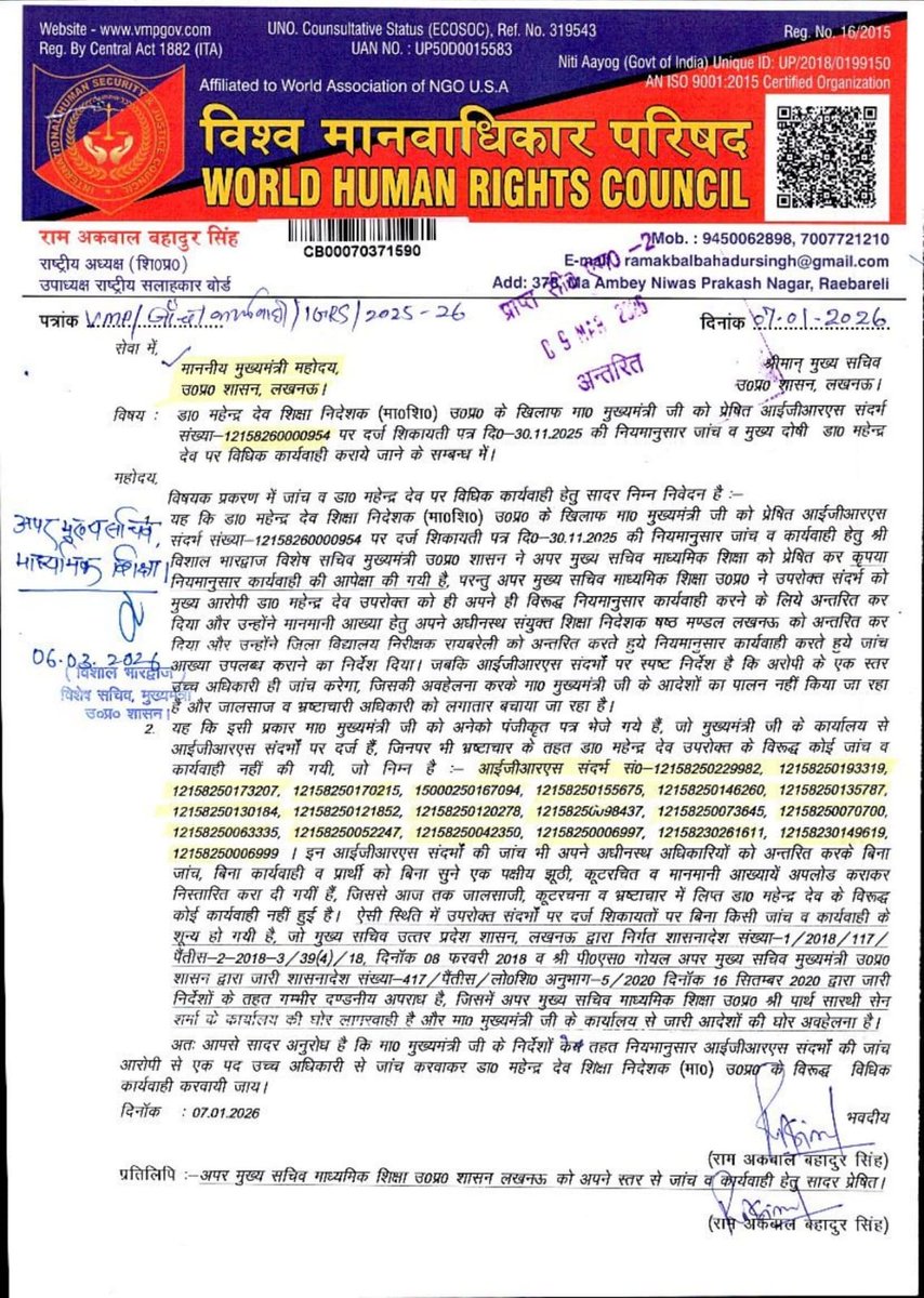 RAMAKBALBAHADU6's tweet photo. @myogiadityanath @CMOfficeUP @ChiefSecyUP @Sen2Partha @desecedu @dmraebareli @diosraebareli @rbl_upp 
माध्यमिक शिक्षा विभाग के महाभ्रष्ट अधिकारियों के खिलाफ की गई शिकायतें,जो मुख्यमंत्री जी के कार्यालय से IGRS पर दर्जनों शिकायतें दर्ज है, लेकिन किसी भी शिकायत की जांच नही हुई है https://t.co/i9cDrf0SKp