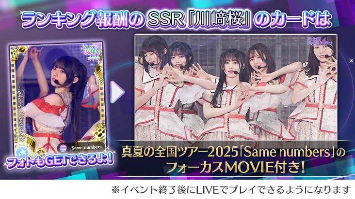 公式】乃木坂46リズムフェスティバル on X: 