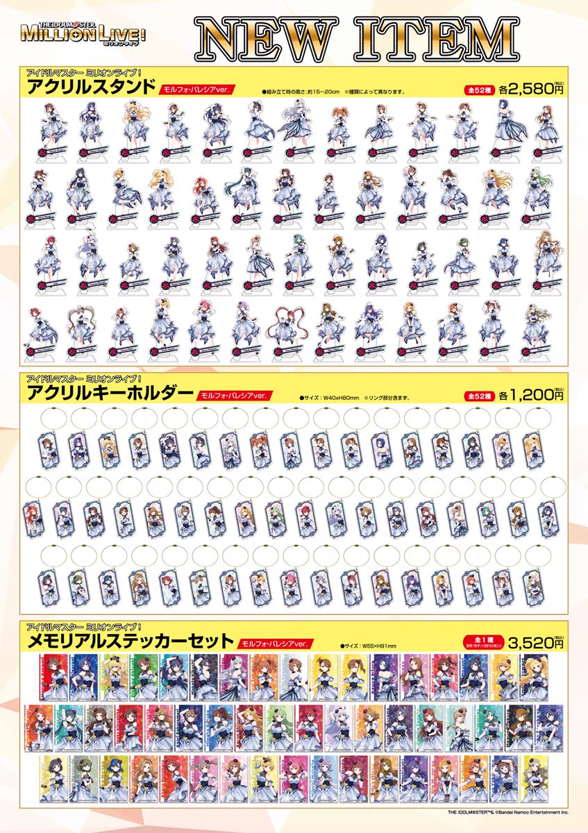 アイドルマスター オフィシャルショップ on X: 
