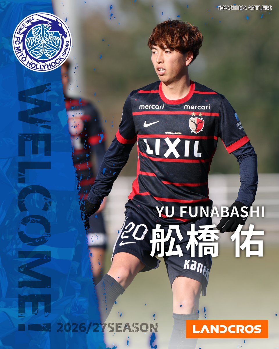 hollyhock_staff's tweet photo. 【舩橋佑選手 鹿島アントラーズより期限付き移籍加入のお知らせ】

この度、鹿島アントラーズより舩橋佑選手が期限付き移籍にて加入することとなりましたのでお知らせいたします。

https://t.co/U3l0B8TYGJ

#LANDCROS
#舩橋佑
#水戸ホーリーホック https://t.co/dcK5bkKbUc