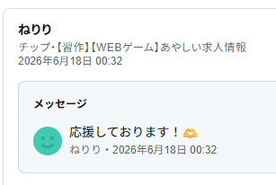 りいるぅ様♡ありがとうございます♡ ねりり様！ ありがとうございます😭