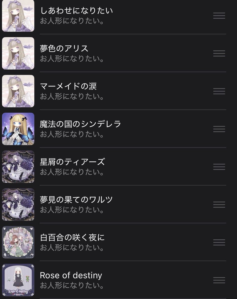 Merveille413's tweet photo. @fuuu00789 お人形になりたい。ってアーティストの曲は百合風味な気がする https://t.co/jZC0IvYmgI