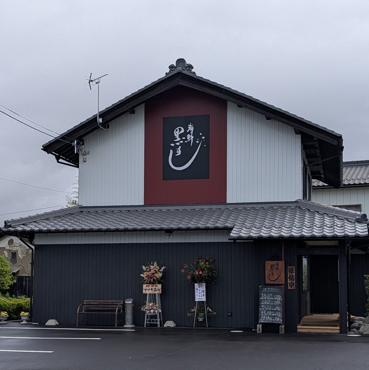 maibarand's tweet photo. 米原市のバロー近江店の近くにあった海鮮黒すしさんが、移転しリニューアルオープン。
場所は https://t.co/xi0FTSoVzp
#米原市 #まいばらんど https://t.co/R3Wt7k4vhI