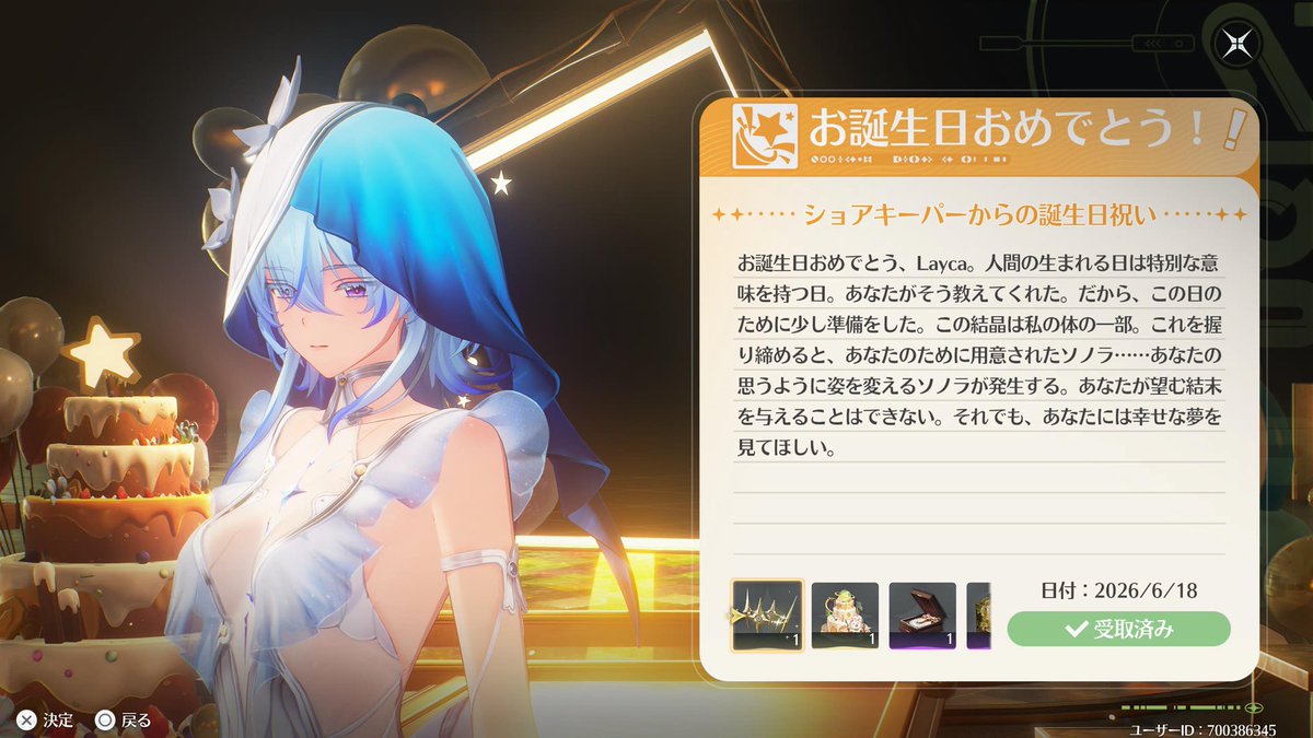 Layca-らいか- tweet media