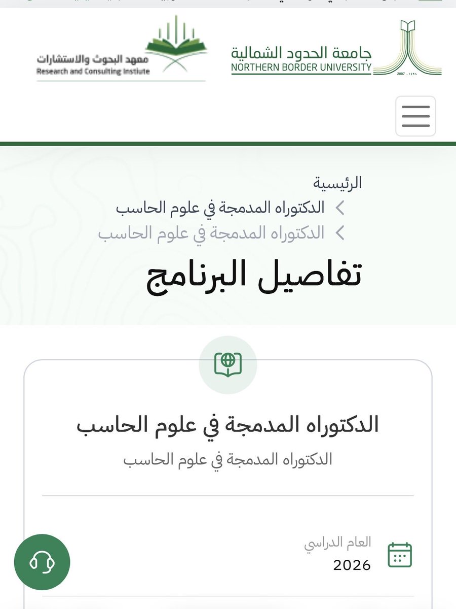 Ahmed_j1's tweet photo. تم الإعلان عن التقديم للدراسات العليا في جامعة الحدود الشمالية 
من ضمن البرنامج المحددة برنامج الدكتوراه المدمجة في علوم الحاسب 
وهو برنامج ماجستير مع الدكتوراة مدمجة مدة الدراسة ٥ سنوات  وهو برنامج مجاني 
وفرصة كبيرة للطامحين ورغبتهم اكادمية.
بالتوفيق. 

https://t.co/XxvMLVmAvP https://t.co/nknyxfvmEJ