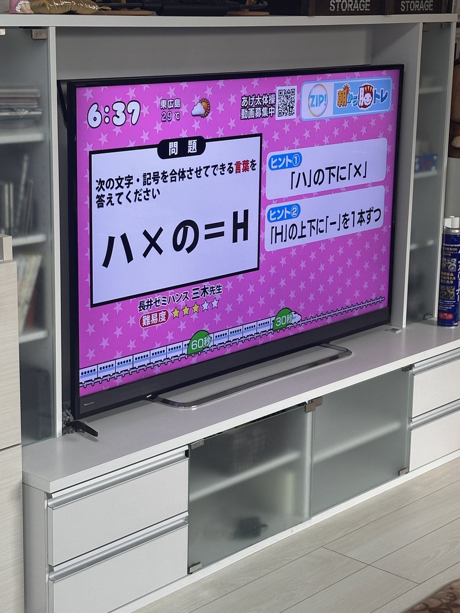 640901's tweet photo. クイズとかじゃなくてもう完成してるやん https://t.co/hwPs9V4M7T