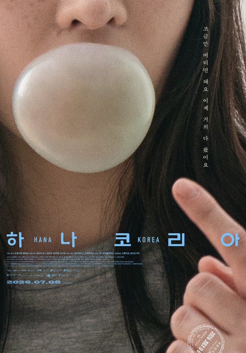 uahan2's tweet photo. 김민하, 김주령, 안서현 <하나 코리아> 새 포스터

낯선 삶 속에서도 끝내 앞으로 나아가려는 탈북 여성 ‘혜선’의 여정을 담은 영화

최성재(샤론 최) 공동 각본 집필

7월 8일 개봉 https://t.co/nvoO6RdJSw