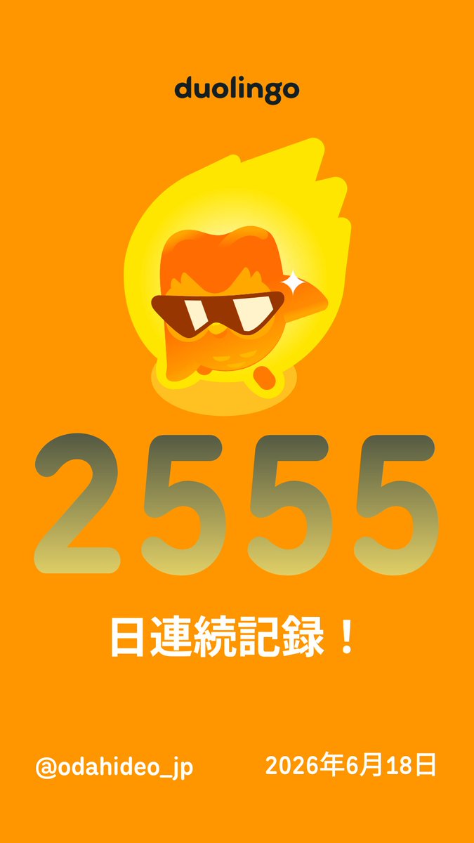hideooda's tweet photo. 一緒に無料で外国語を習ってみませんか？ Duolingoではゲーム感覚で学べて、効果も実証されています。 招待リンクはこちら：https://t.co/KtYB7eAoRW https://t.co/oN5BtFlQHK
