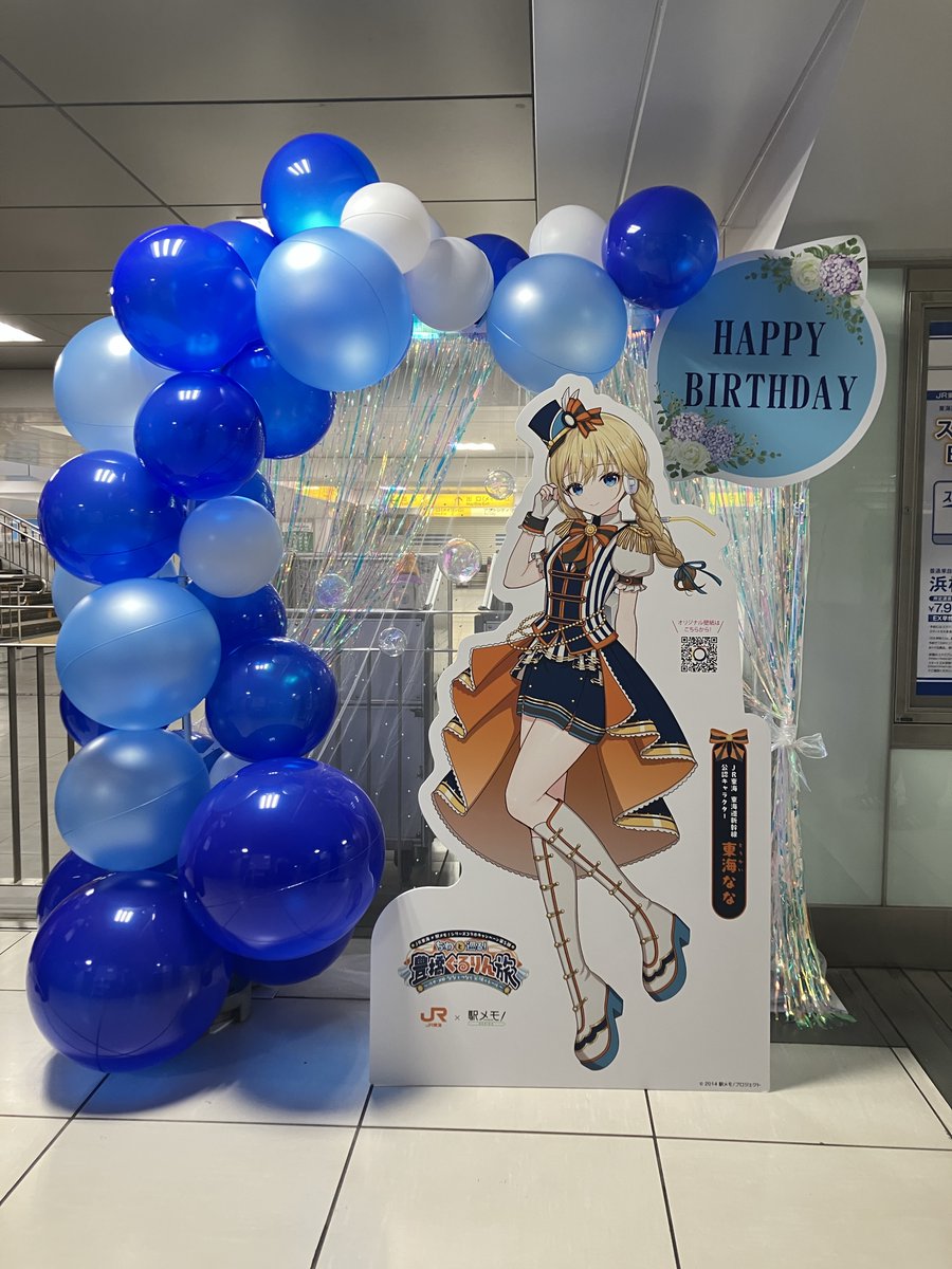 oshitabi_update's tweet photo. JR東海×「 #駅メモ！」シリーズ 第５弾🙌

／／
📢#東海なな お誕生日イベント🎊
　   本日よりスタート‼️
＼＼

浜松駅でななの誕生日をお祝いしよう🎉
お祝いパネルからななのオリジナル壁紙をGET🎁✨

さらに、期間中、浜松駅でチェックインすると
特別な「称号」がもらえる⁉️

詳しくは👇
https://t.co/ieKDnCjCnn
#推し旅