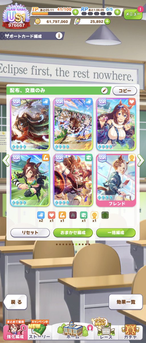 plulugi's tweet photo. 6月チャンミだとサポカ交換できるならこれの方がいいかもしれん

ステ足りるならウオッカよりさっきのブーケ方がいいか https://t.co/AYDzGd7AHi