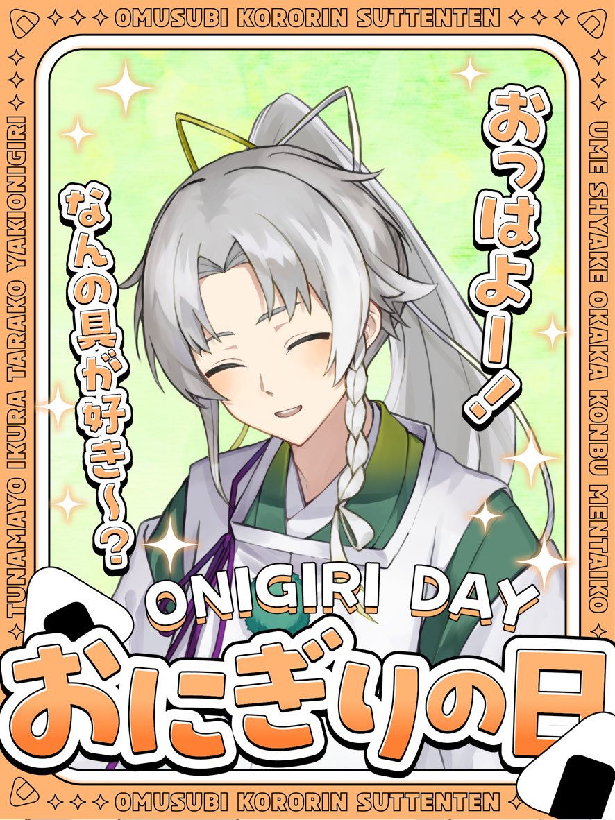 米田八十八🌾🍚@新米Vtuber tweet media