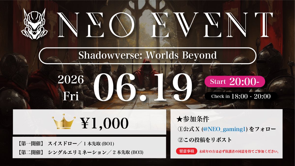 neocup_info's tweet photo. 🚀 #ネオイベ 98開催🚀

🎮【#シャドバWB】
🗓️6月19日(金)20:00~
（Check in：18:00~20:00）

🥇¥1,000

＜開催方式＞
①スイスドロー
②シングル

＜フォーマット＞
ローテーション

🔑参加条件
①公式X(@NEO_gaming1)フォロー
②本投稿をリポスト

🔻ENTRY
https://t.co/dC9xVMPmBy https://t.co/KLzCqb75al