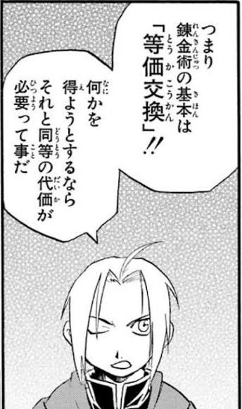 uder_gg's tweet photo. 130クエの後遺症なのか、最近、夕方になると蕁麻疹がでて全身痒くなるようになった。

体に負担がかかってるのは目に見えて分かるが、何かを得るためには何かを犠牲にしなくてはならない…

そう！等価交換だ！ https://t.co/884Q3aI4ly