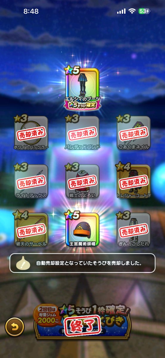 じゅ〜し〜@DQウォーク🌏 tweet media