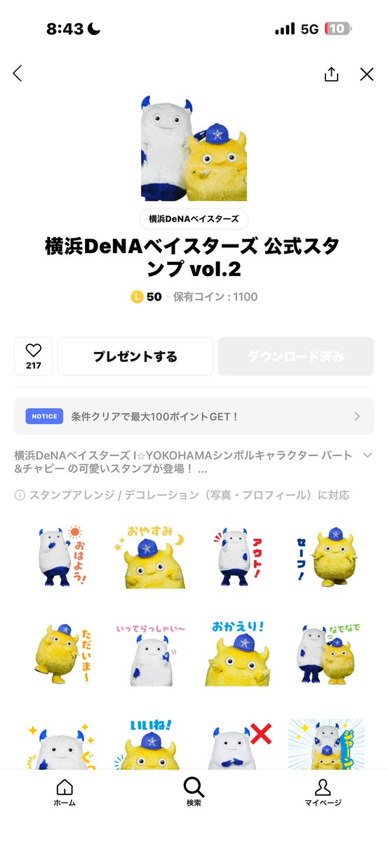 bb940109's tweet photo. ずっと待ってた
出来たらLINEの背景も実写版で出して欲しい〜〜💛⦿ᴗ⦿💛

@ydb_yokohama https://t.co/rLEgu3F6xv