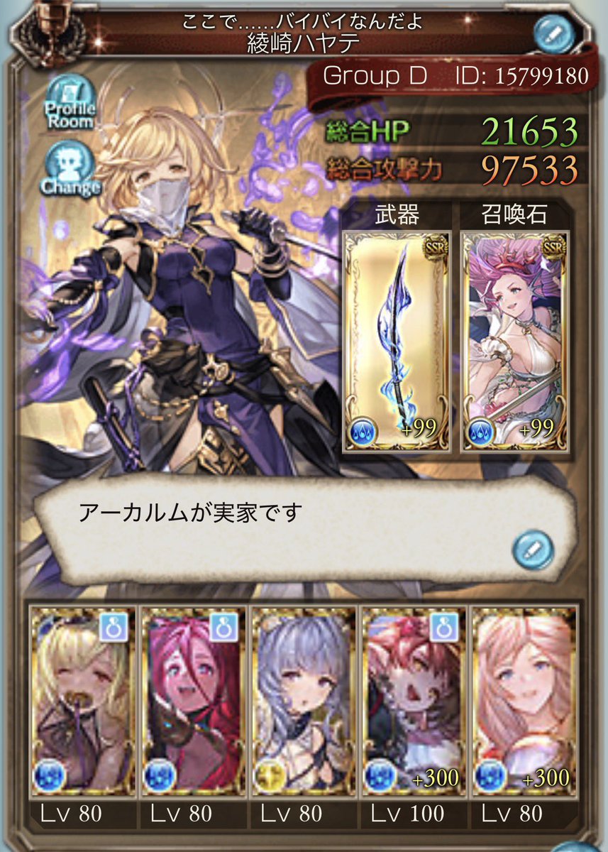 maou_guraburu's tweet photo. 陰陽師大好きな侍です〜！！
最近やることないから土でヴェルサシア行く為に土強化中💪

誰でも仲良くしてくれ〜！！！！
RT or いいねで無言フォローにてお迎えいきます🫡

宜しくお願いします🙇‍♂️

#騎空士さんと繋がりたい
#グラブル好きさんと繋がりたい 
#グラブル初心者
#グラブル https://t.co/mZs8GEXa7u