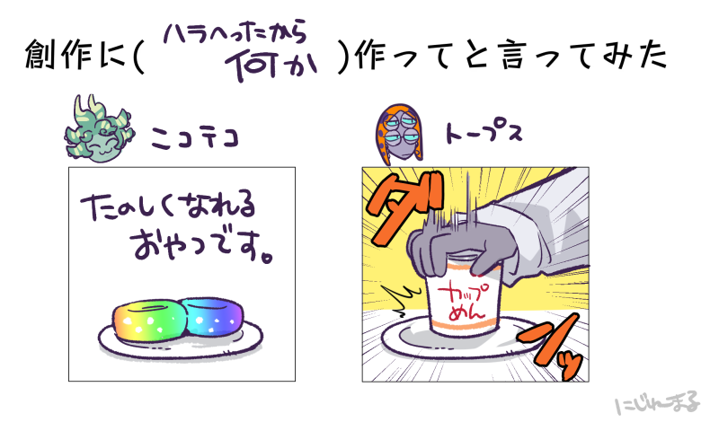 2人のみになっちゃいましたが、ごはん催促してみました。( テンプレおかりしました!) 