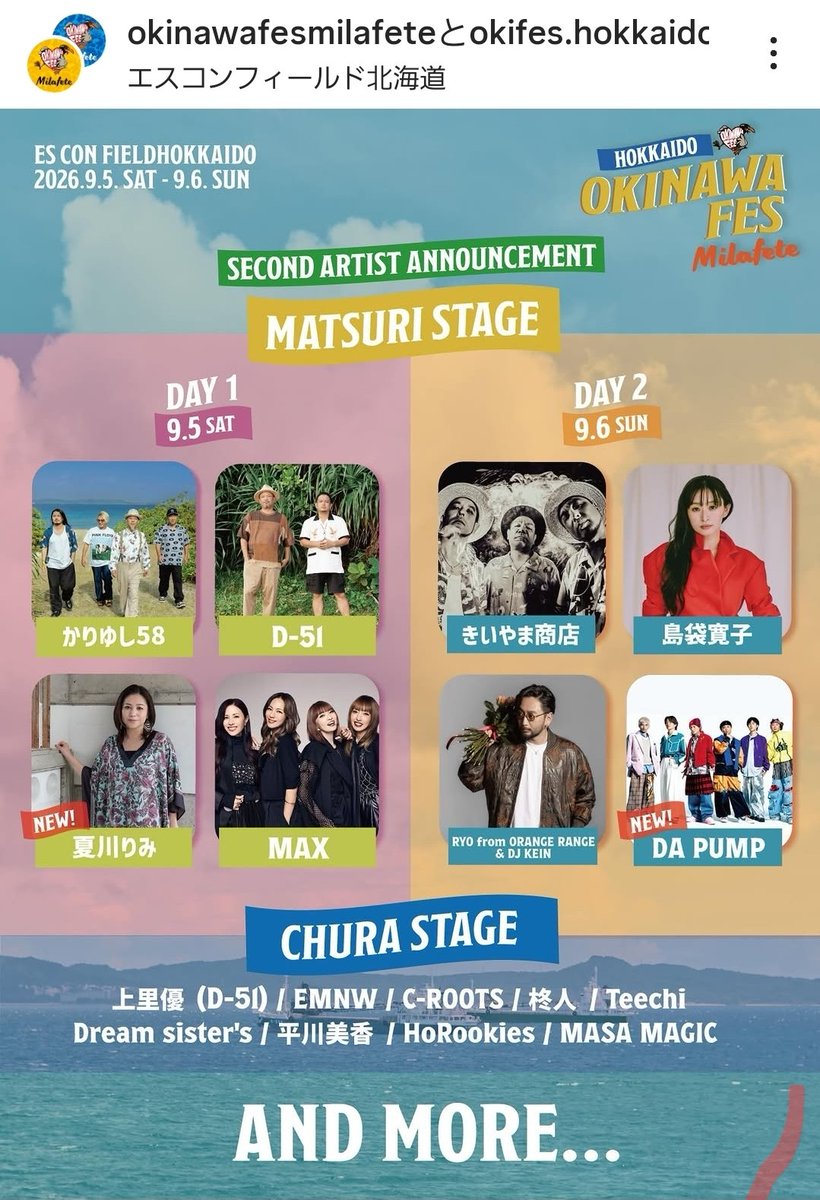 funky_rhythm_'s tweet photo. 9月5,6日にエスコンフィールド北海道にて開催される
『OKINAWA FES in北海道』にてC-ROOTSでの出演が決定しました！！！
自身初の北海道！
沢山の方のお陰でこんなに素晴らしいイベントに出演させて頂きます、
ありがとうございます、かまします！！！🔥
共演の方が豪華すぎます、僕たちはday1です！🔥 https://t.co/F3Z67RVp2m