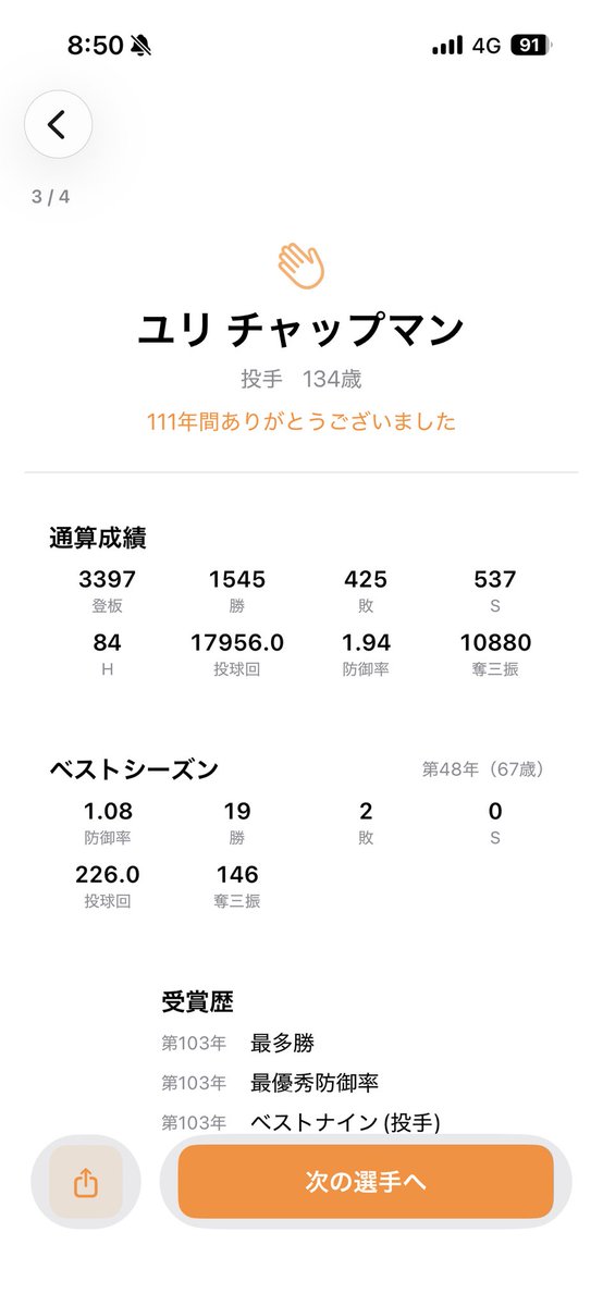 yakyubaka_ryu's tweet photo. ぶっ壊れゲー https://t.co/kQcKkMNfTW