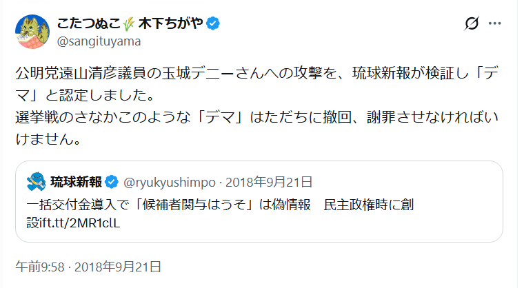 mei1971's tweet photo. 木下氏は、今回の選挙でも玉城氏を応援するのでしょうかね。辺野古ボート事故についてもオール沖縄を批判していますが玉城氏への批判はない。
一部の情報や姿勢に対しては評価できても、リベラルを自認する人達のこの上っ面を滑り続ける態度は知っておくべきだと思います。
リベラルは無責任な人が多い https://t.co/ax70G0Emg9