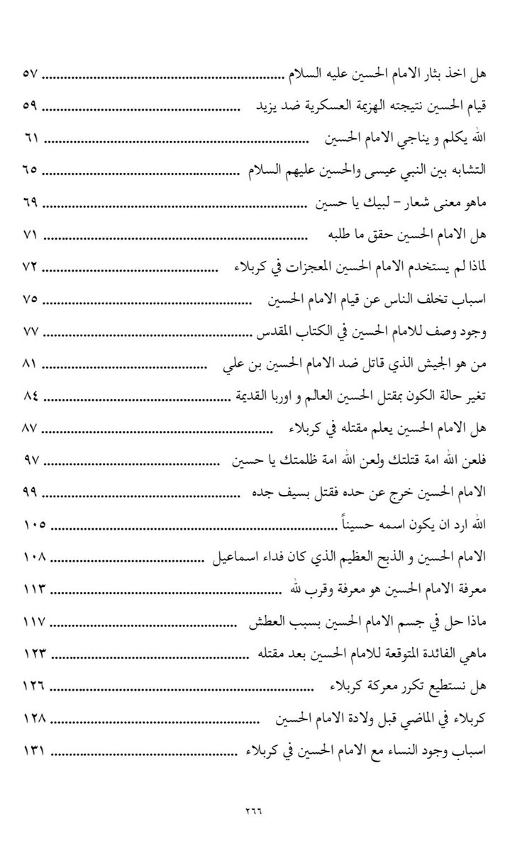 35_ahm's tweet photo. @MhmdSdyq66410 حتى تفهم اليسير من رحلة الامام الحسين، في هذا الكتاب تجد الكثير https://t.co/YFMFQCnOgF