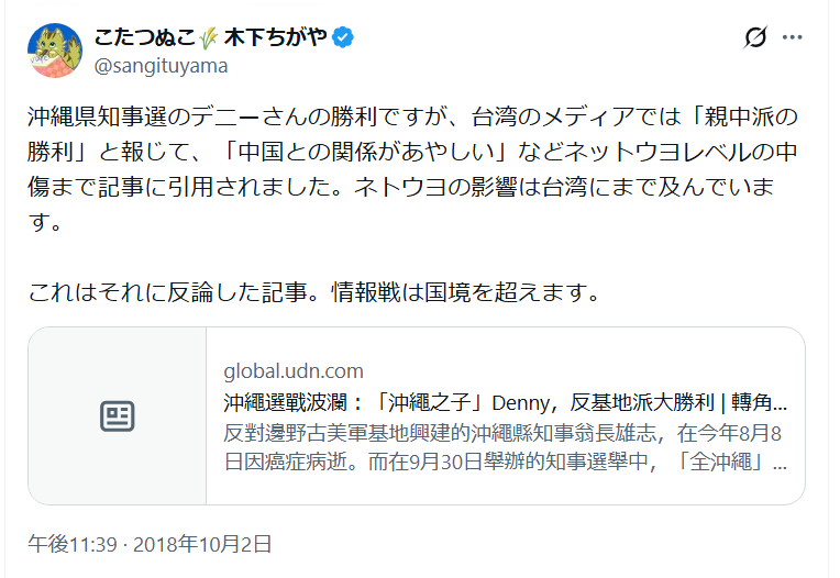 mei1971's tweet photo. 木下氏は、今回の選挙でも玉城氏を応援するのでしょうかね。辺野古ボート事故についてもオール沖縄を批判していますが玉城氏への批判はない。
一部の情報や姿勢に対しては評価できても、リベラルを自認する人達のこの上っ面を滑り続ける態度は知っておくべきだと思います。
リベラルは無責任な人が多い https://t.co/ax70G0Emg9