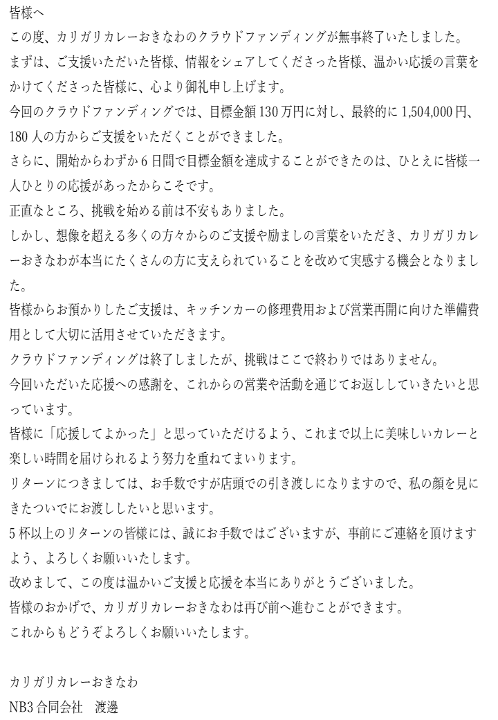 カリガリおきなわ@NB3 tweet media