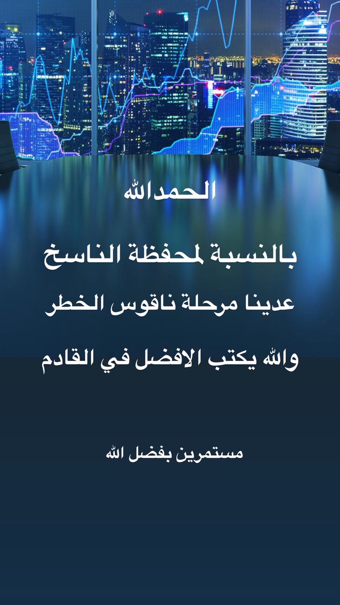bader_alabassi's tweet photo. https://t.co/HsPOB7DeA5