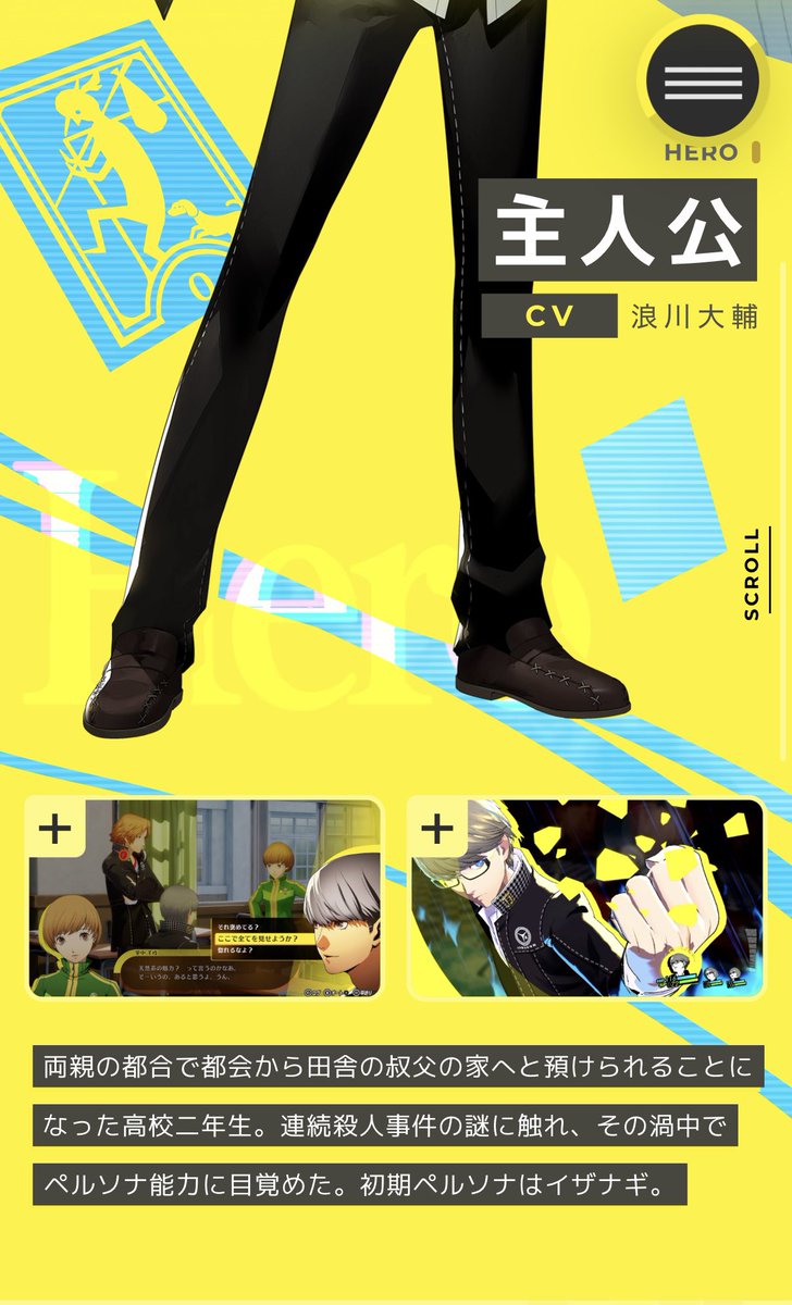 Ham3gv1ra's tweet photo. プレイヤーの分身って文言なんか好きだったんだけど、p5から使われなくなったっぽいね... https://t.co/p9a3FAgsMk