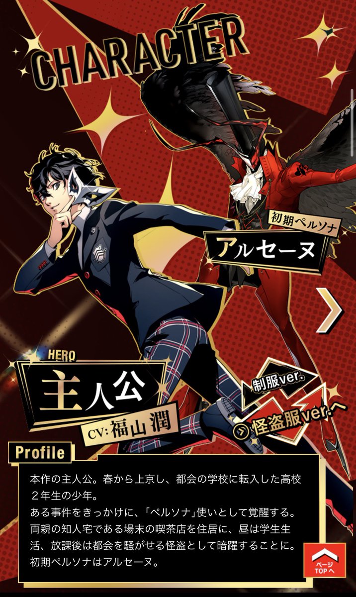 Ham3gv1ra's tweet photo. プレイヤーの分身って文言なんか好きだったんだけど、p5から使われなくなったっぽいね... https://t.co/p9a3FAgsMk