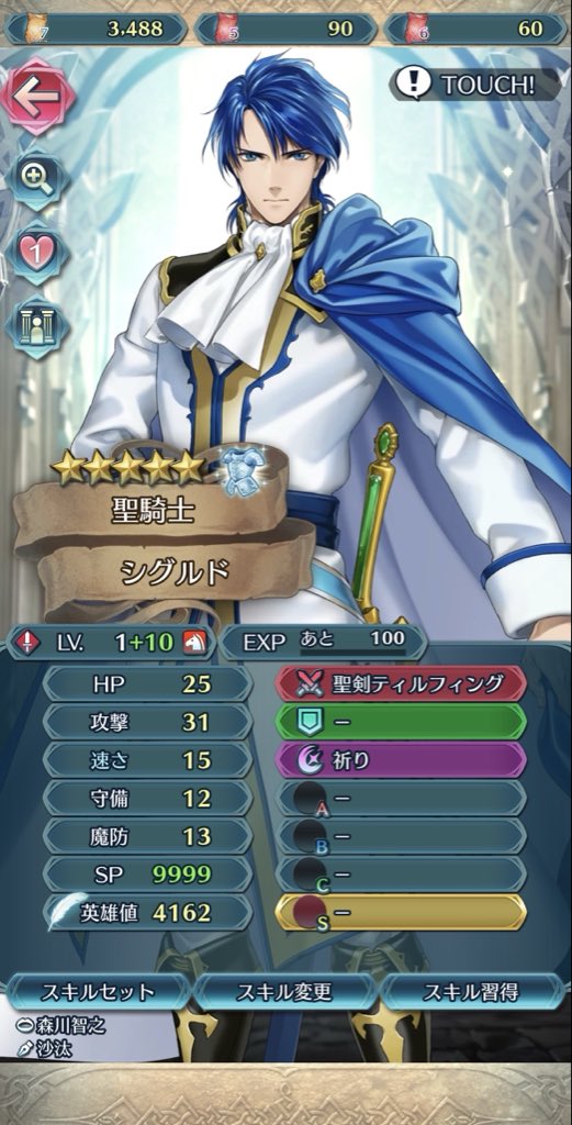ROYROYFE_FEH's tweet photo. 星4特別チャンスでいつの間にか10凸になりました https://t.co/FLllSFFSKB