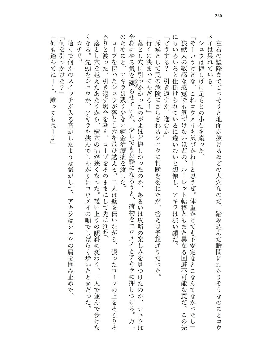HAL45703694's tweet photo. 【あと1日】
召喚竜の誘惑 隻眼とエルフ、あとケモ耳。5
kindle予約→ https://t.co/Wi4sI3Vgo1
紙の本予約→ https://t.co/095vX3U0UR
【試し読み】雷竜を倒したあとに進んだ先で…… https://t.co/nvZeQ0wXBd