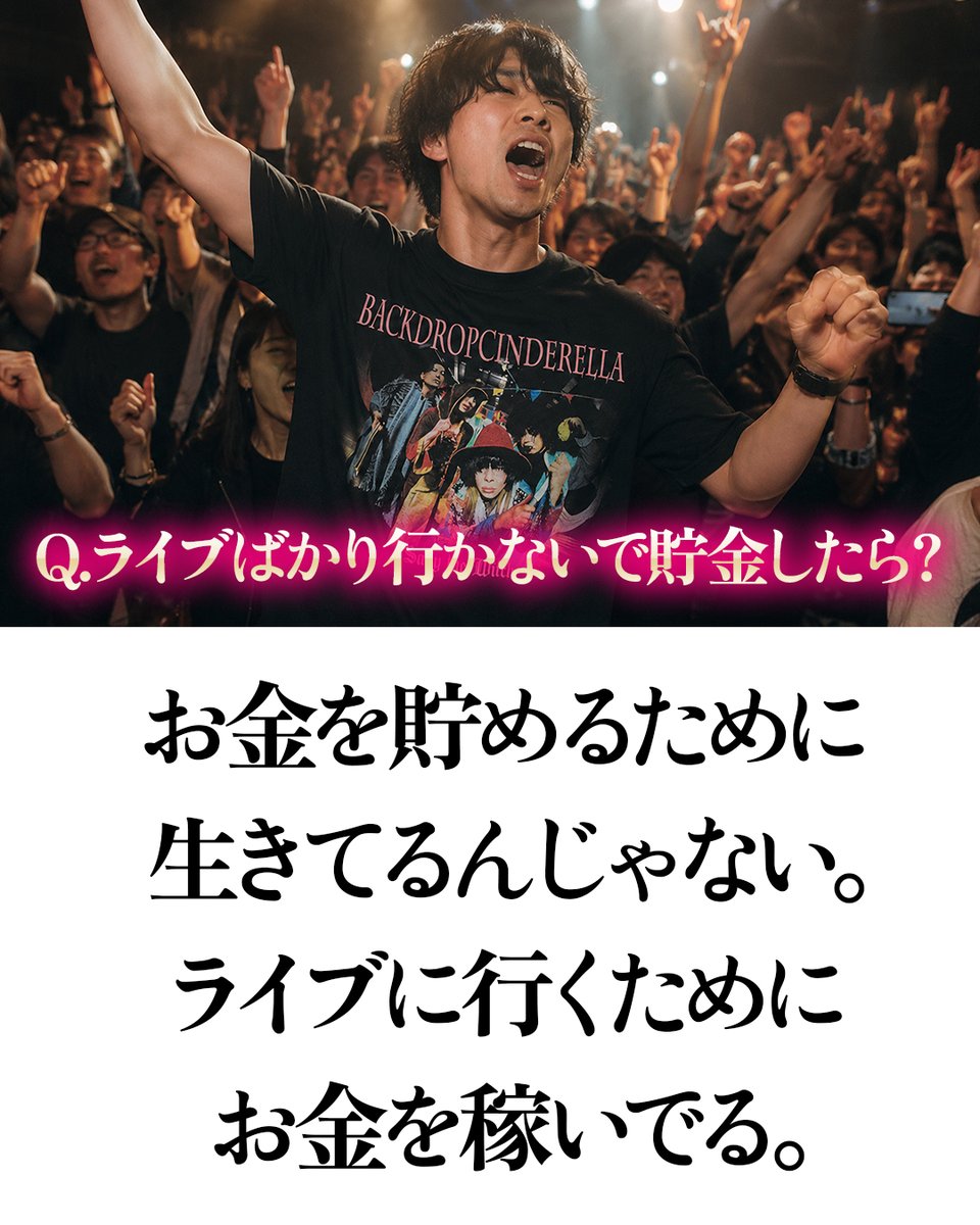 pazu_official's tweet photo. ライブ好き、だいたいこれ聞かれる。 https://t.co/hoWd9YqxlM