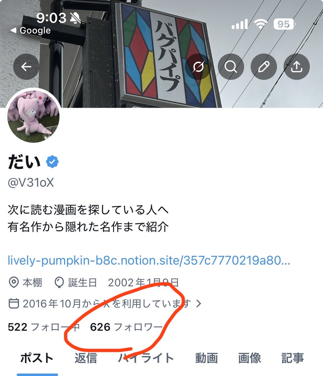 だい tweet media