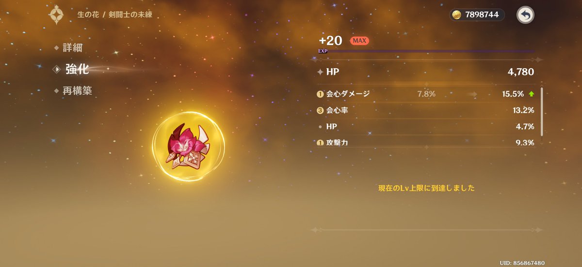 nchima_r's tweet photo. 個人的に風神像の手のひらの上で聖遺物育てたらよく育つからおすすめポイント https://t.co/jDg4mcbNCi