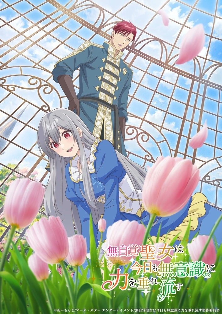 AnimeDubUpdates's tweet photo. @Crunchyroll The @Crunchyroll Summer 2026 Anime Season Lineup for English Dub &amp; Sub Part 9.

The Exiled Heavy Knight Knows How to Game the System - Dub &amp; Sub
The Insipid Prince's Furtive Grab for the Throne - Sub
The Oblivious Saint Can't Contain Her Power - Sub

Info: https://t.co/1yRDYUdgzw https://t.co/8ZaKmfBVKs
