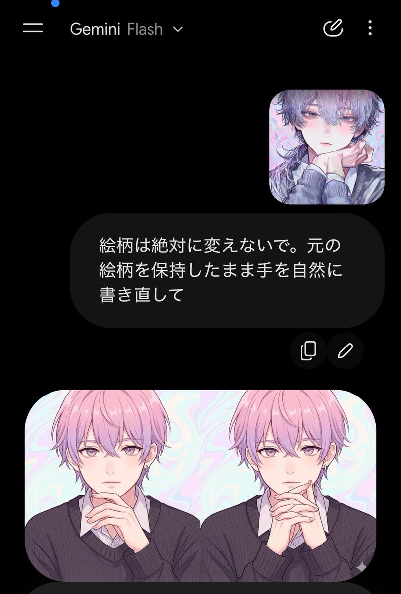 _n_n_8's tweet photo. Geminiに舐められている https://t.co/A1WDRFXxpP