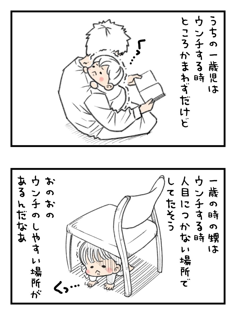 yupapa202408's tweet photo. 【育児日記：一歳児のウンチする場所】
一歳児は各々しやすい場所で^^ https://t.co/NWTOT9bhNY