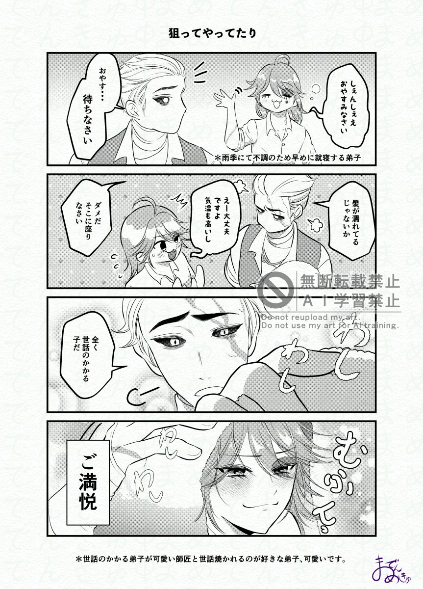 Mameden_nizi's tweet photo. ＃隠囚
弊荘園のルカは「良いとこの坊ちゃん」だった記憶を結構持ってるので、お世話されるのが好きだったりします。 https://t.co/Q6lPpt2IPM