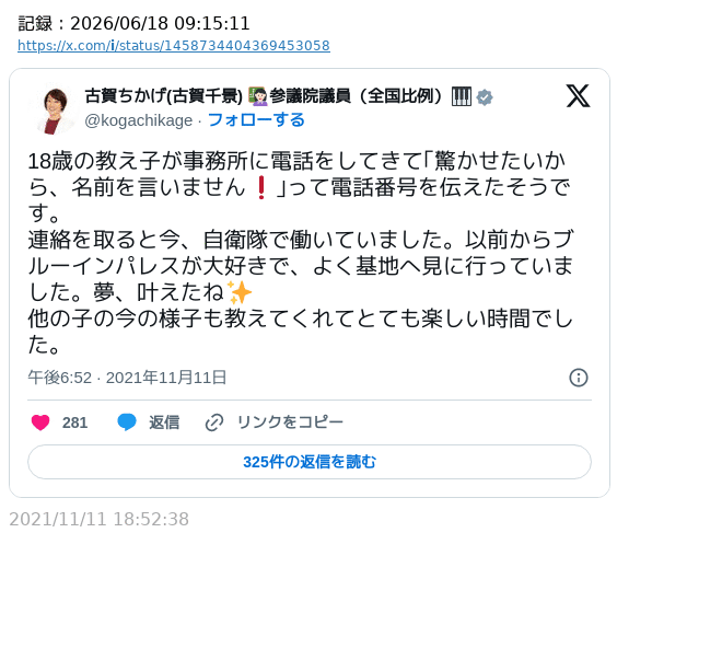teramoto_term's tweet photo. @kogachikage かつての教え子にも同じ事言ってないよな？

https://t.co/rf8yBtbkm5 https://t.co/soEuFuLaKE