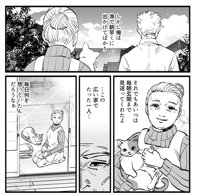 ばあさんとじいさんと猫の話 