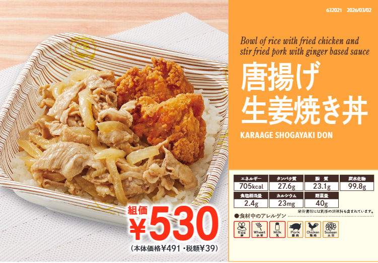 setashop's tweet photo. 6/22～6/26　お弁当＆丼メニュー

今週の丼は唐揚げの密度が高いです
何と組み合わせても美味しい唐揚げ♪
唐揚げが入ってれば良し♪
お弁当はお酢や大根おろしをつかった
今の季節おススメメニューです。
今週もよろしくお願いします！ https://t.co/yhk1cPc7ql