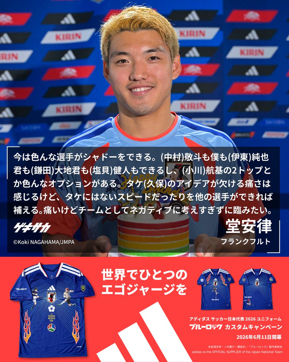 🎙練習後コメント】 FIFAワールドカップ🏆 #PR #サッカー日本代表