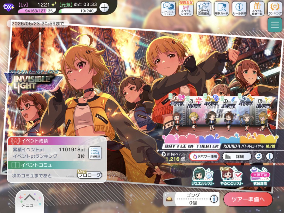 SMW_MLTD's tweet photo. 周年に集中するため、全力でここまでとさせていただきます。対戦ありがとうございました🙇‍♂️ https://t.co/AMBbbsqJQe