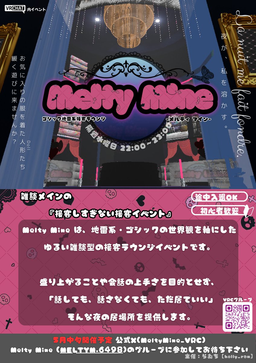MeltyMine_VRC's tweet photo. 【 #MeltyMine_VRC 第4回📷】
 MeltyMine第3回の開催を以下の日程にて行います。  
日程：6/24(水) 22:00~23:00(以後アフター) 
参加方法：グループまたはグループ＋のインスタンスに参加 
 画像の告知をご確認の上ご参加お待ちしております♪
 #VRChat #VRC接客イベント https://t.co/yjNXJOSTcg